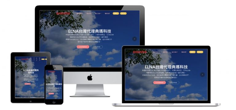 網頁設計-響應式網頁設計11