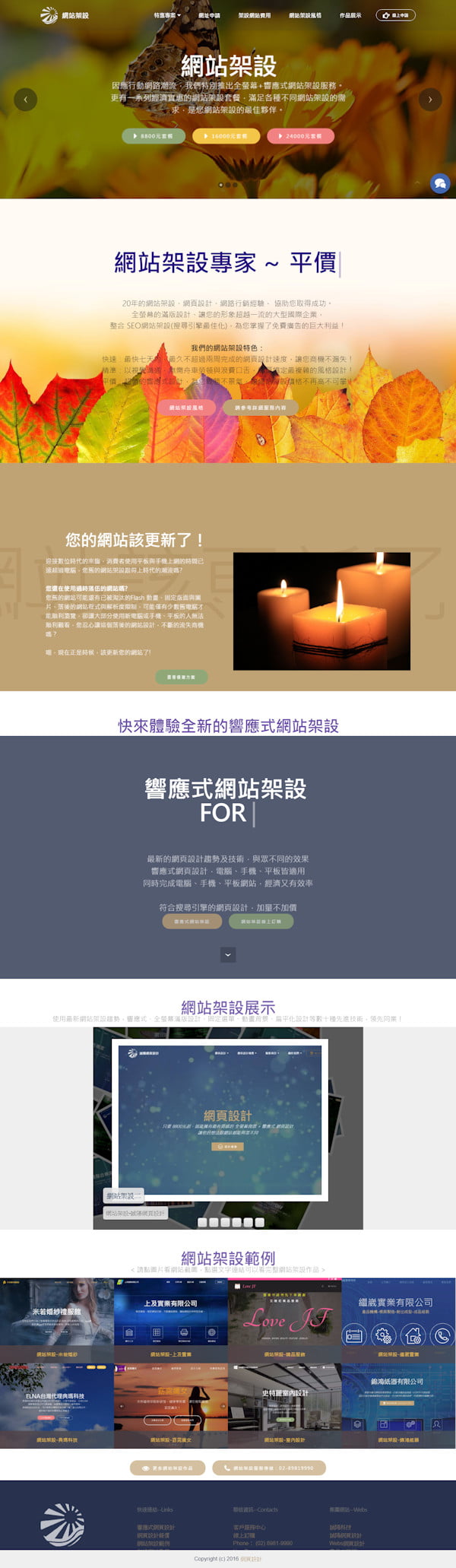 網頁設計-網站架設2