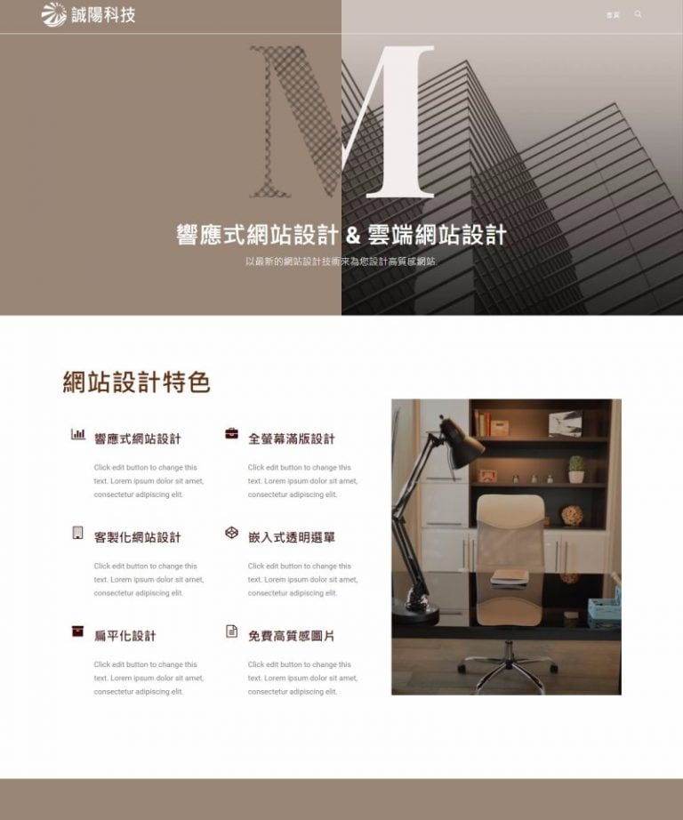 網頁設計-風格01