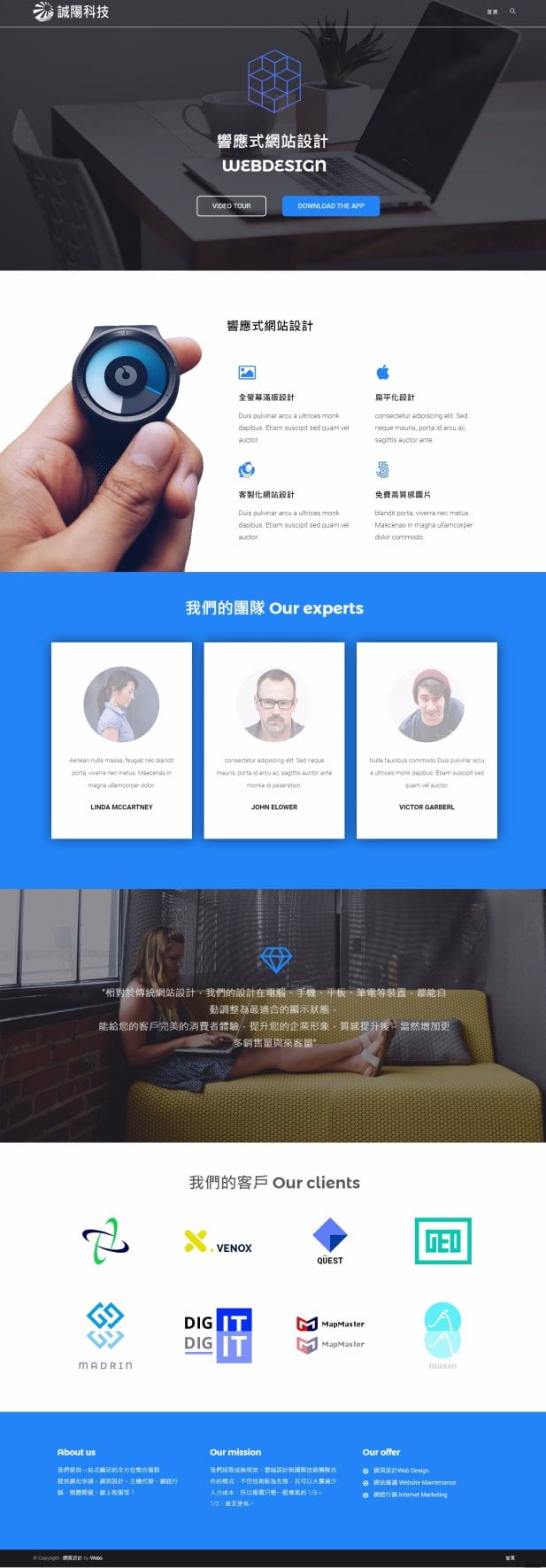 網頁設計-風格01-1