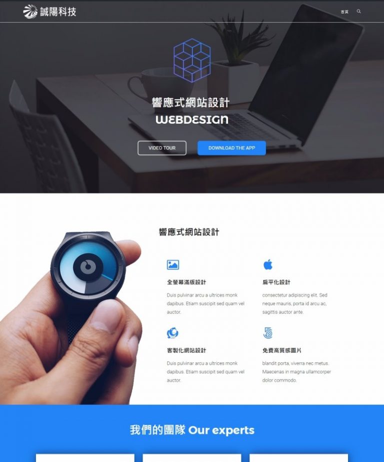 網頁設計-風格02