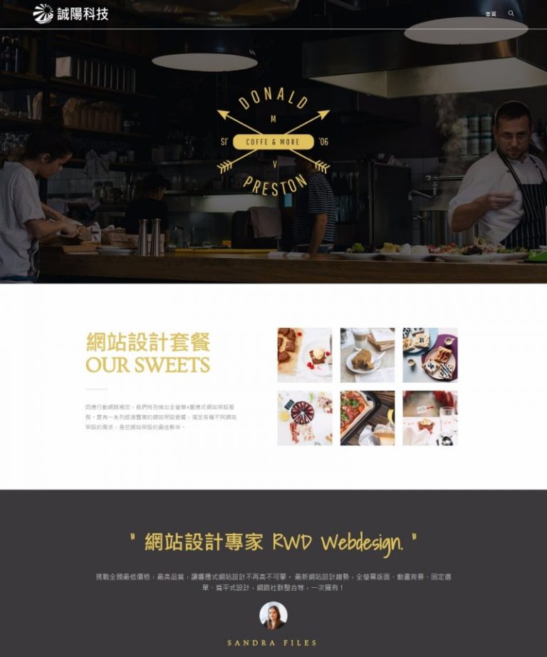 網頁設計-風格03