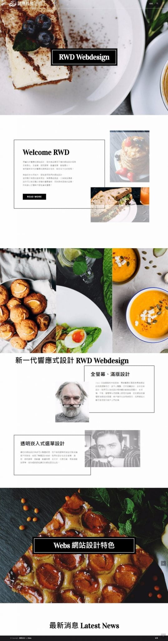 網頁設計-風格04-1