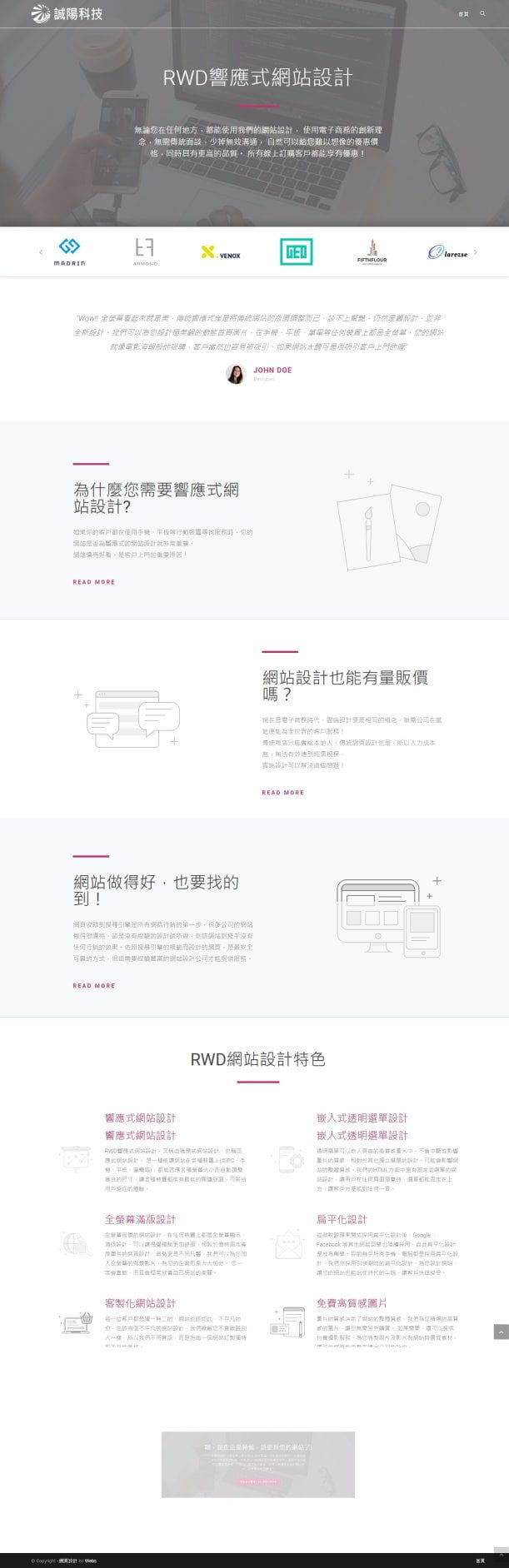 網頁設計-風格07-1