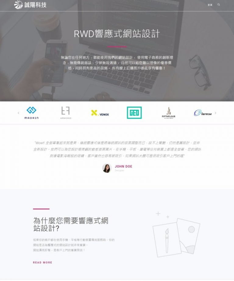 網頁設計-風格07