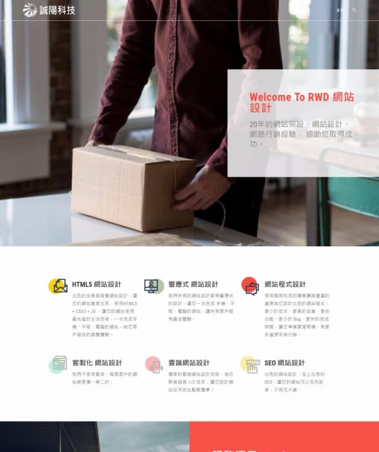 網頁設計-風格08