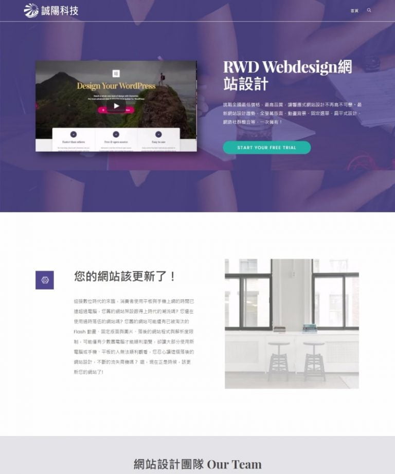 網頁設計-風格09