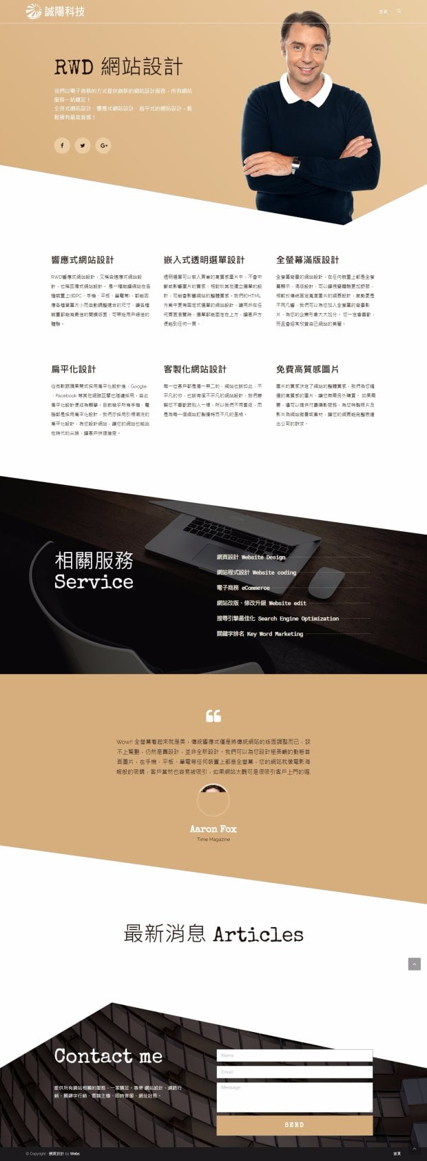 網頁設計-風格10-1