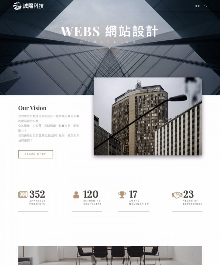 網頁設計-風格11