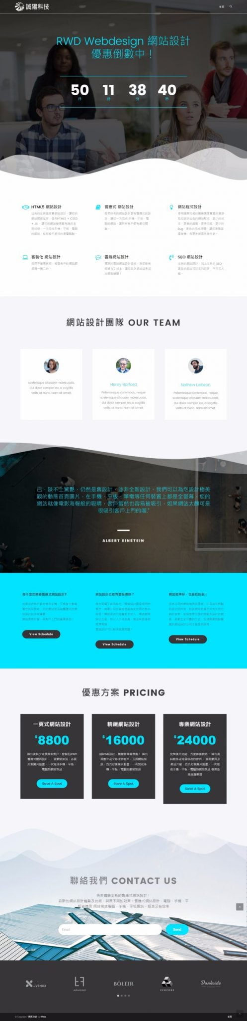 網頁設計-風格12-1