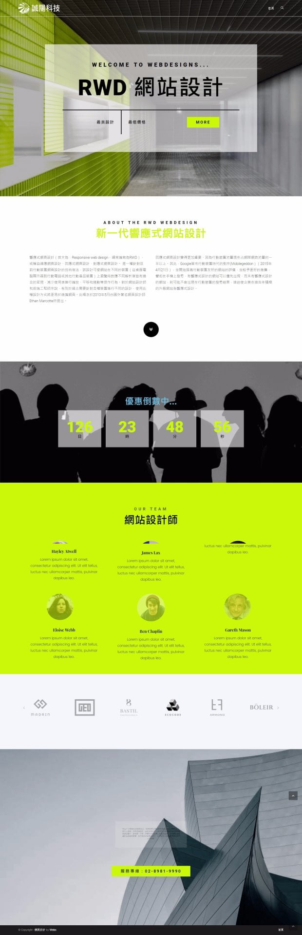 網頁設計-風格14-1