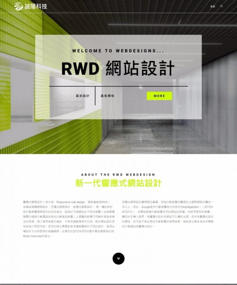 網頁設計風格14