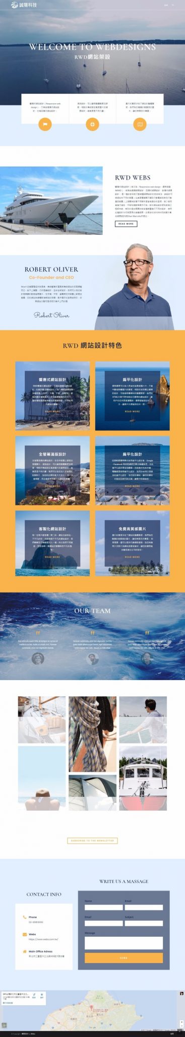 網頁設計-風格16-1