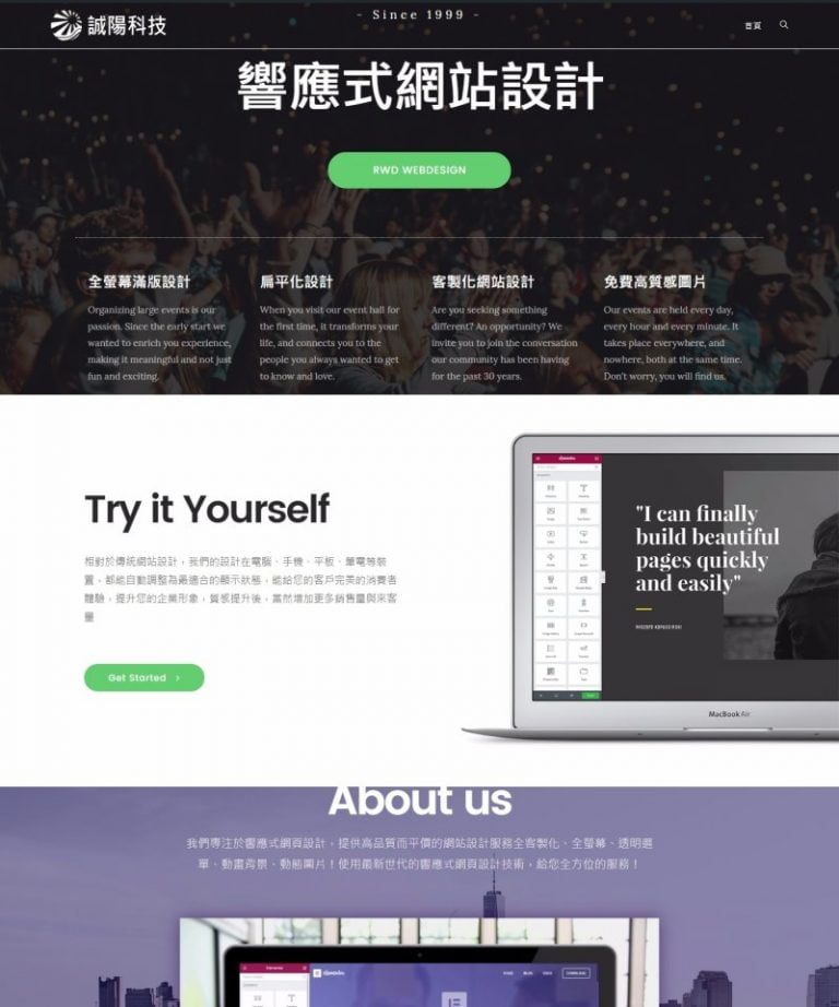 網頁設計風格18