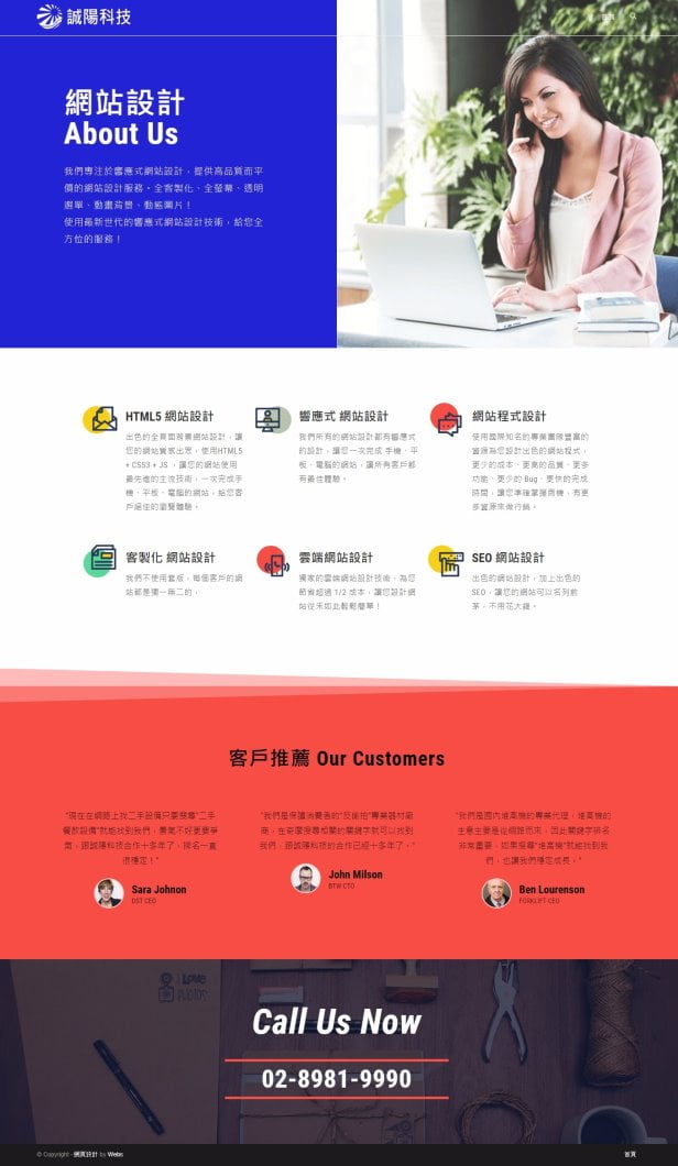 網頁設計-風格20-1