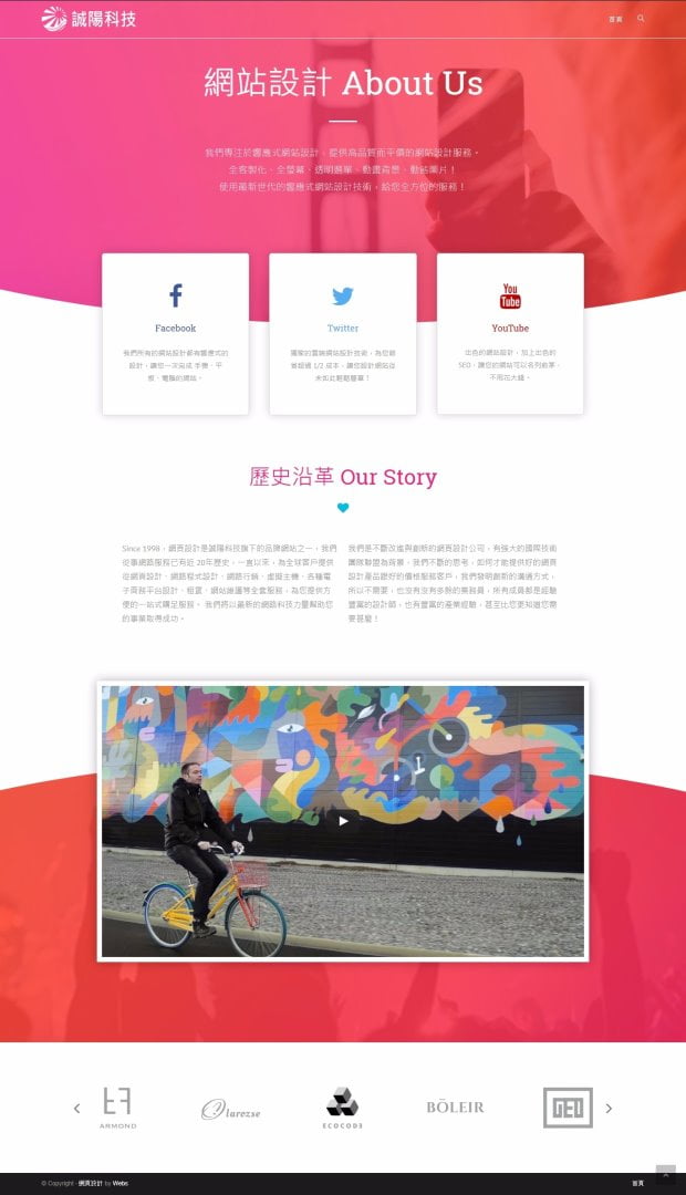 網頁設計-風格21-1