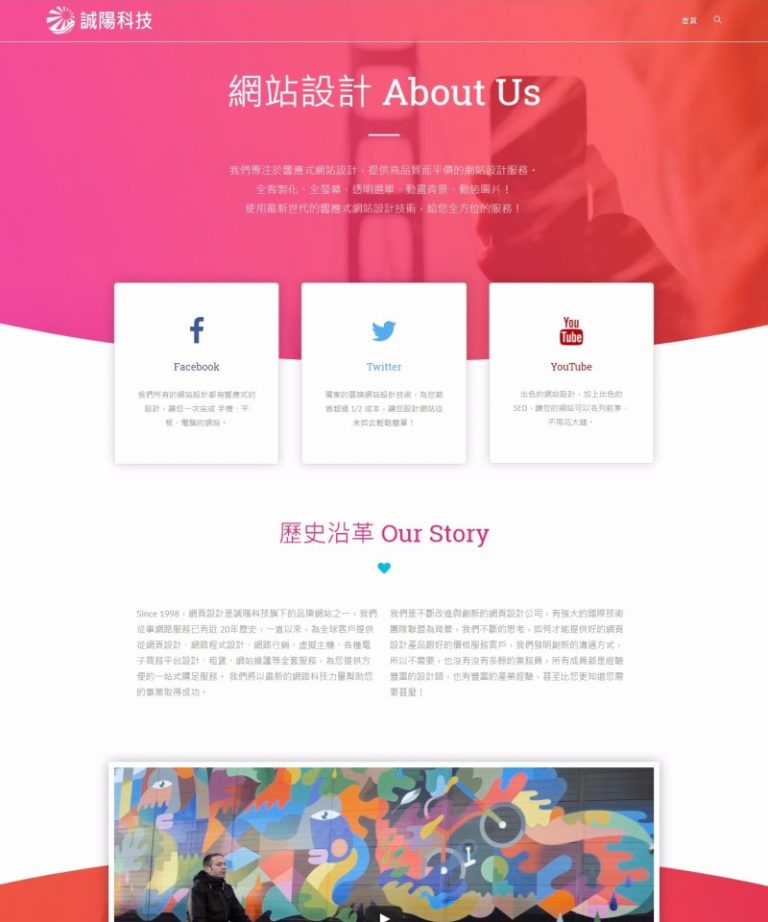 網頁設計風格21