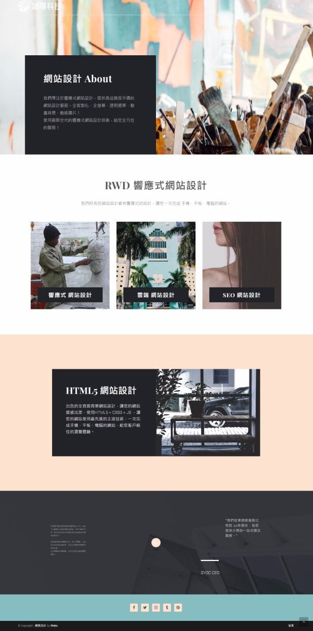 網頁設計-風格22-1