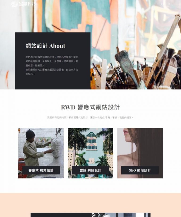 網頁設計風格22