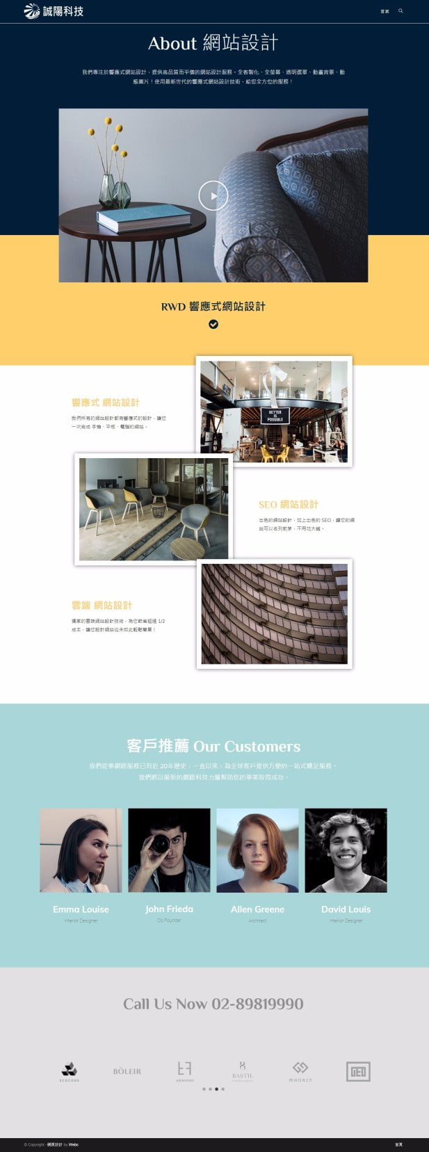 網頁設計-風格23-1
