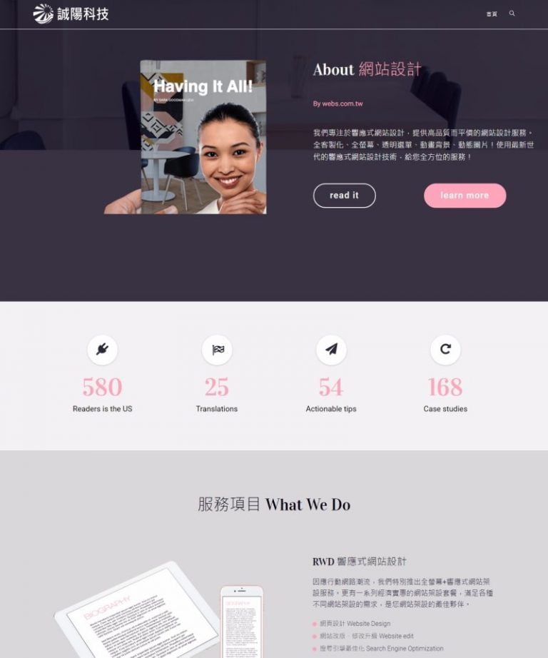網頁設計風格24