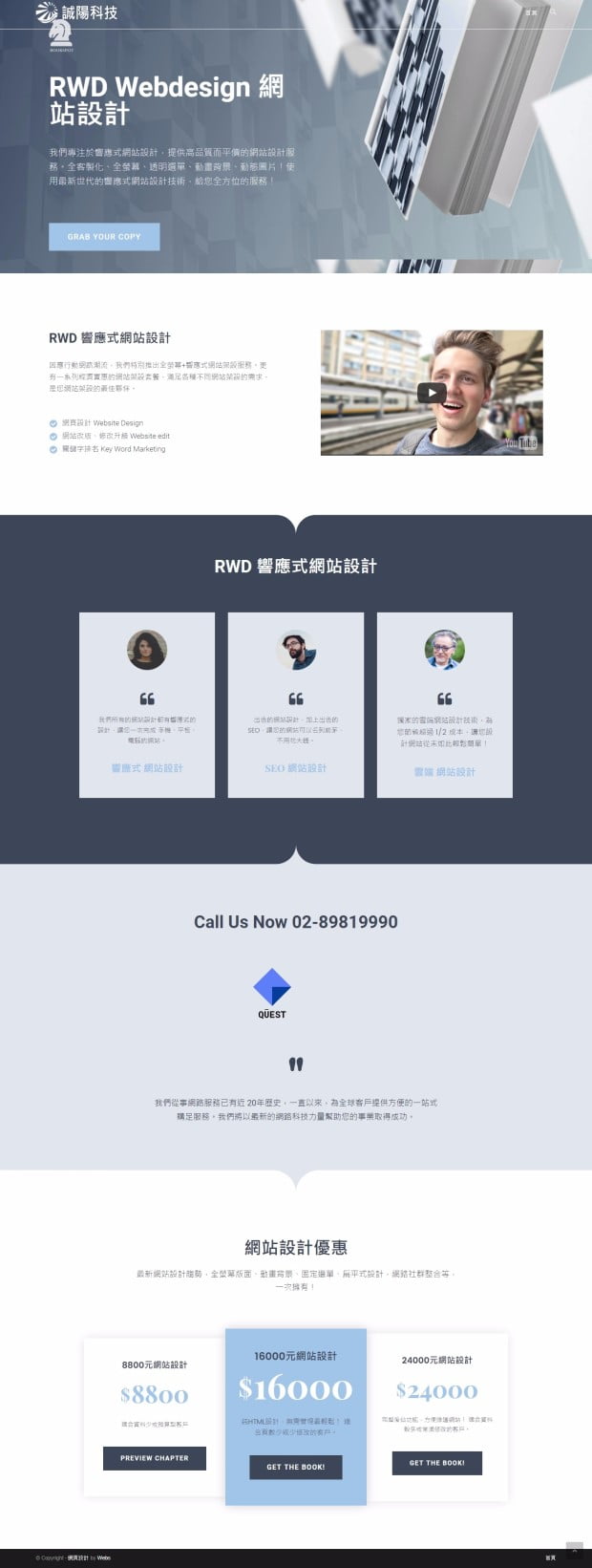 網頁設計-風格25-1