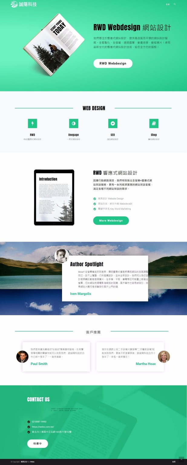 網頁設計-風格26-1