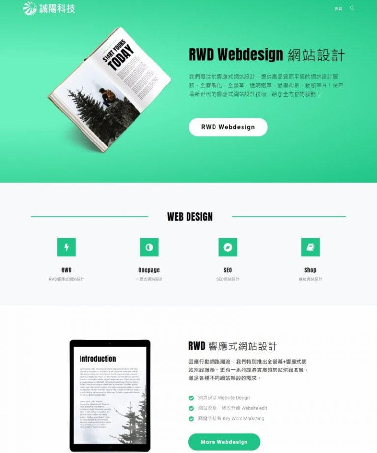 網頁設計風格26