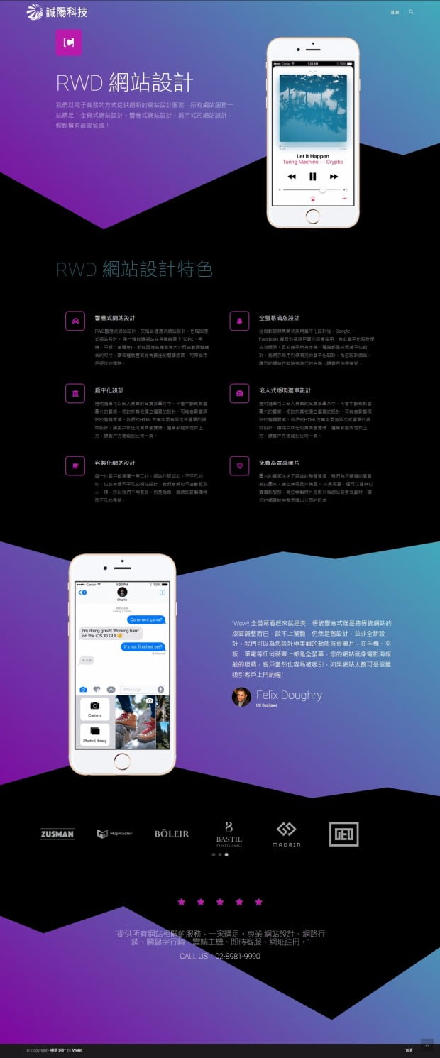 網頁設計-風格27-1