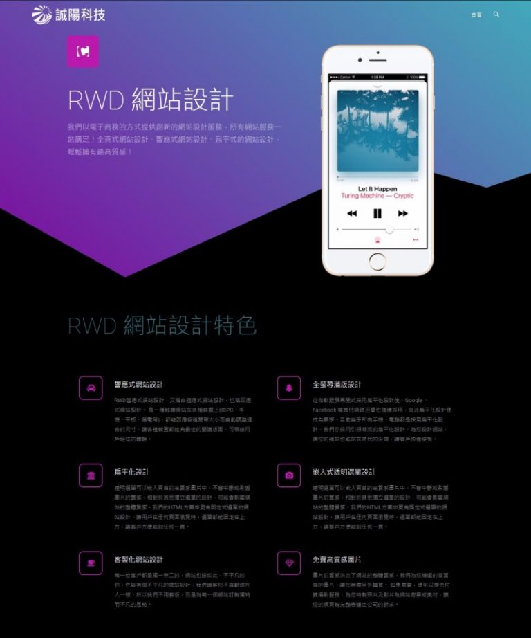 網頁設計風格27