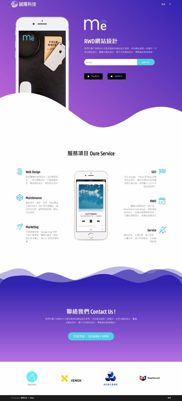 網頁設計-風格28-1