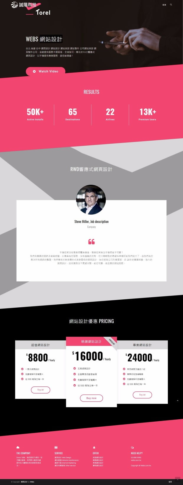 網頁設計-風格29-1