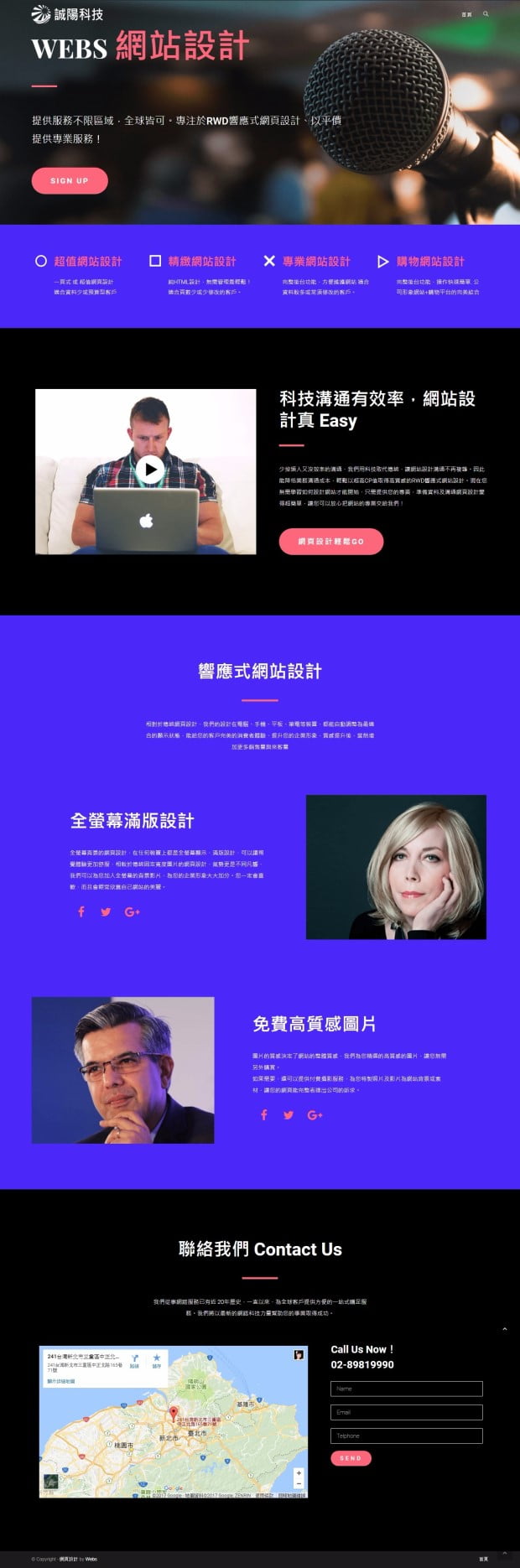網頁設計-風格31-1