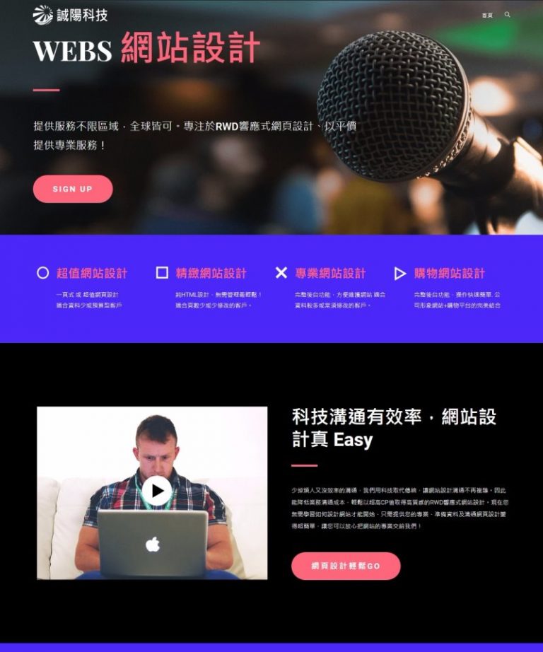 網頁設計風格31