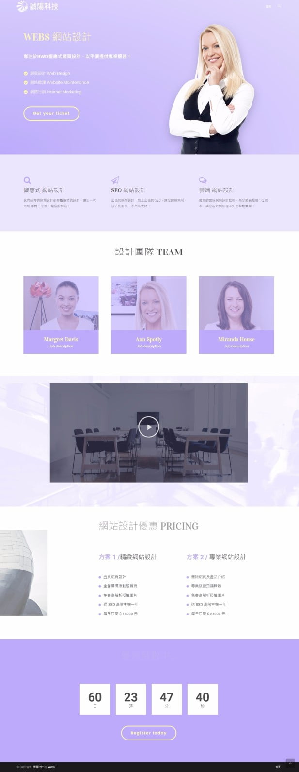 網頁設計-風格32-1
