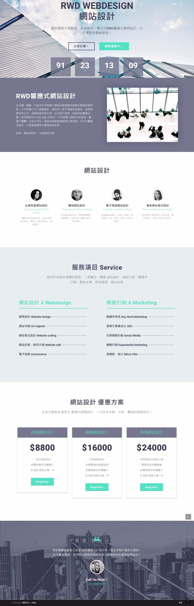 網頁設計-風格33-1