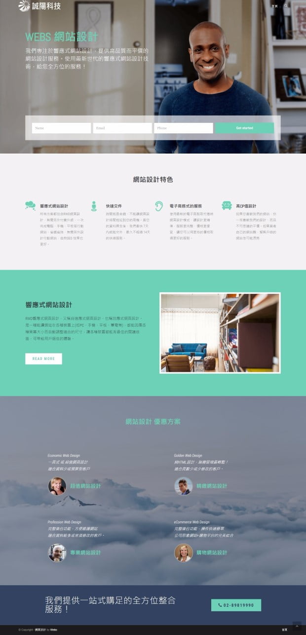 網頁設計-風格35-1