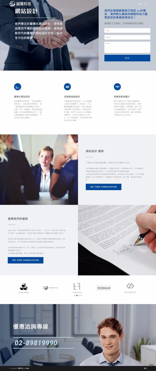 網頁設計-風格36-1