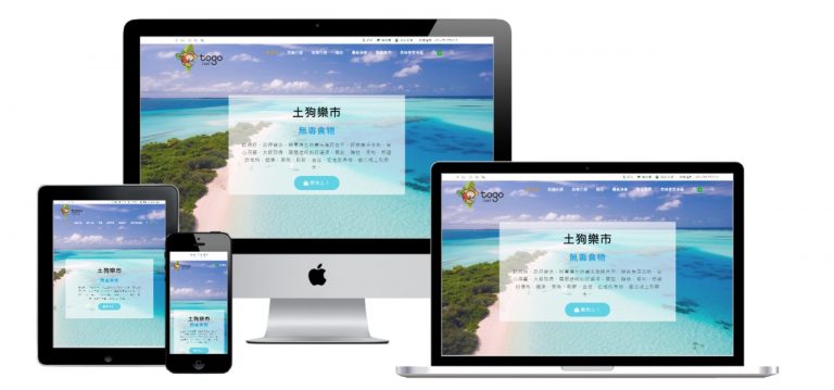 網頁設計-響應式網頁設計28