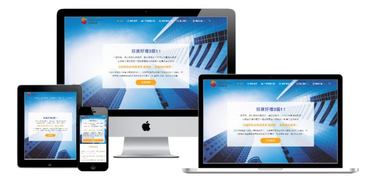 網頁設計-響應式網頁設計31