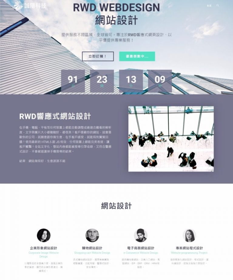 網頁設計風格33