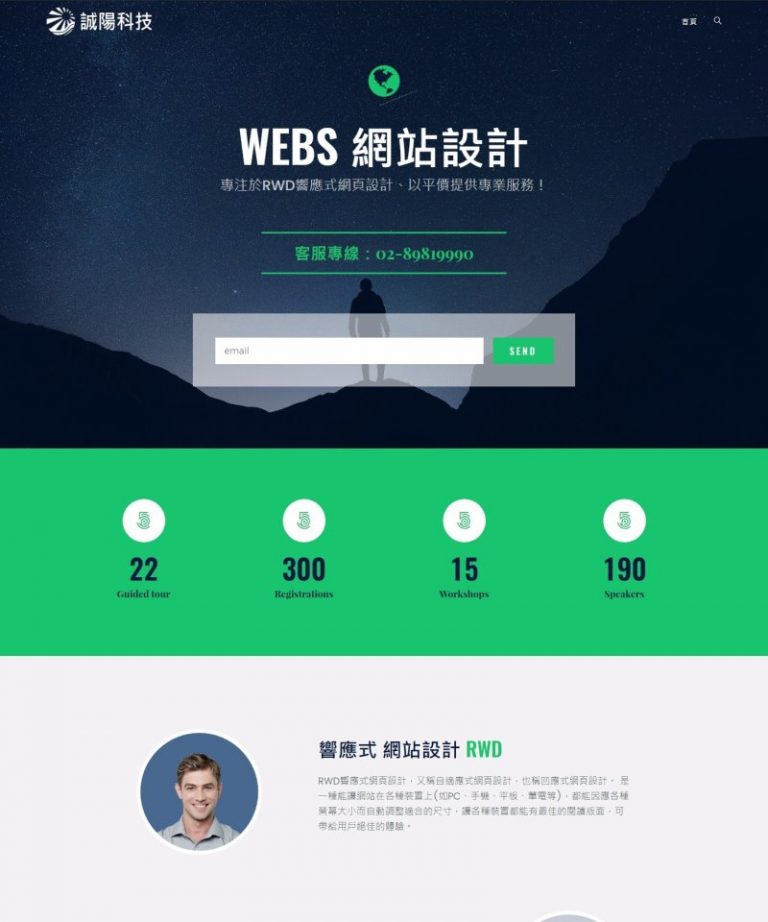 網頁設計風格34