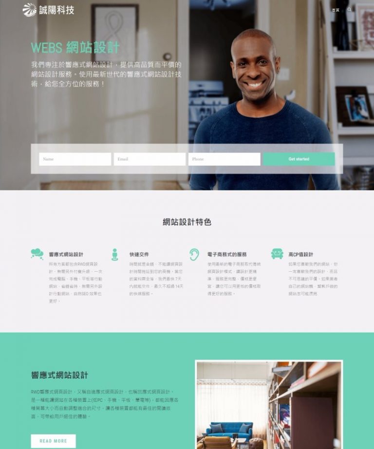 網頁設計風格35
