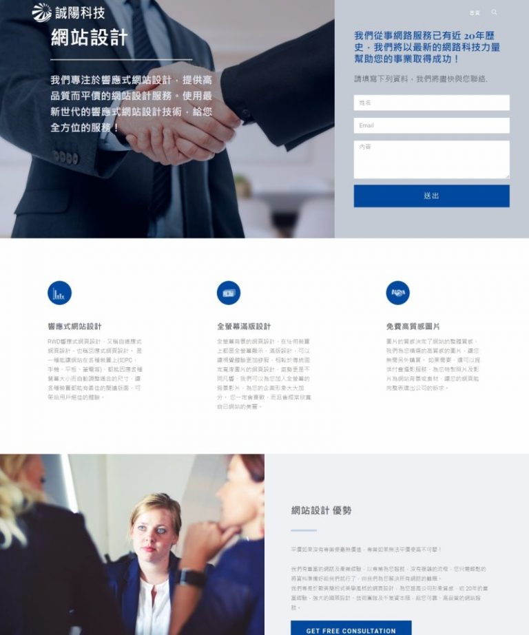網頁設計風格36