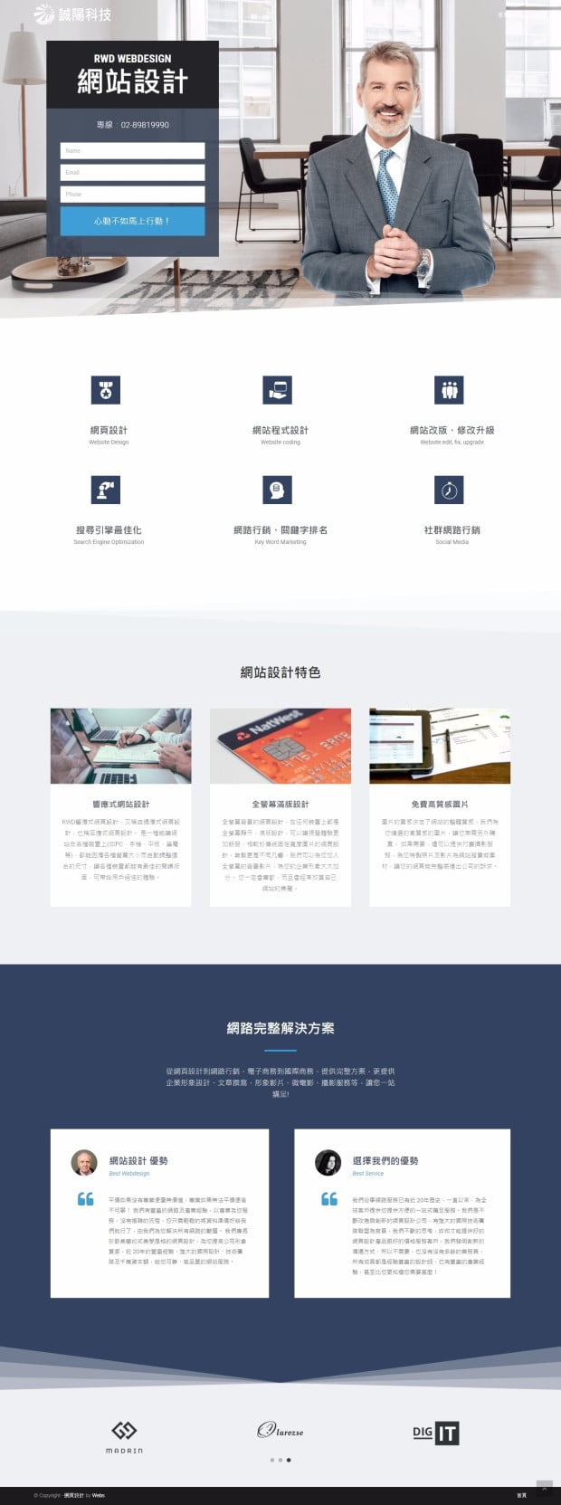 網頁設計-風格37-1