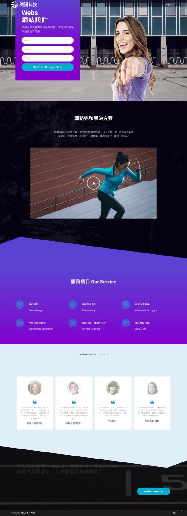 網頁設計-風格39-1