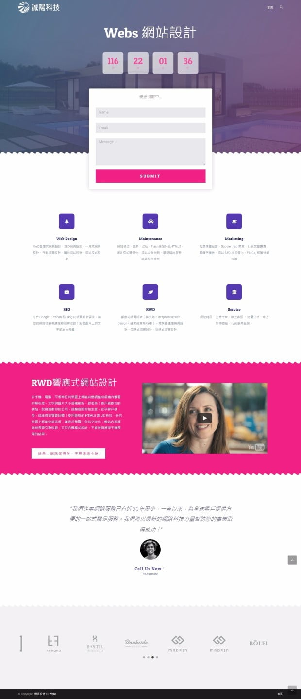 網頁設計-風格41-1