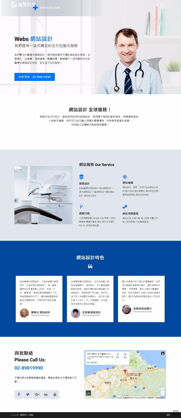 網頁設計-風格42-1