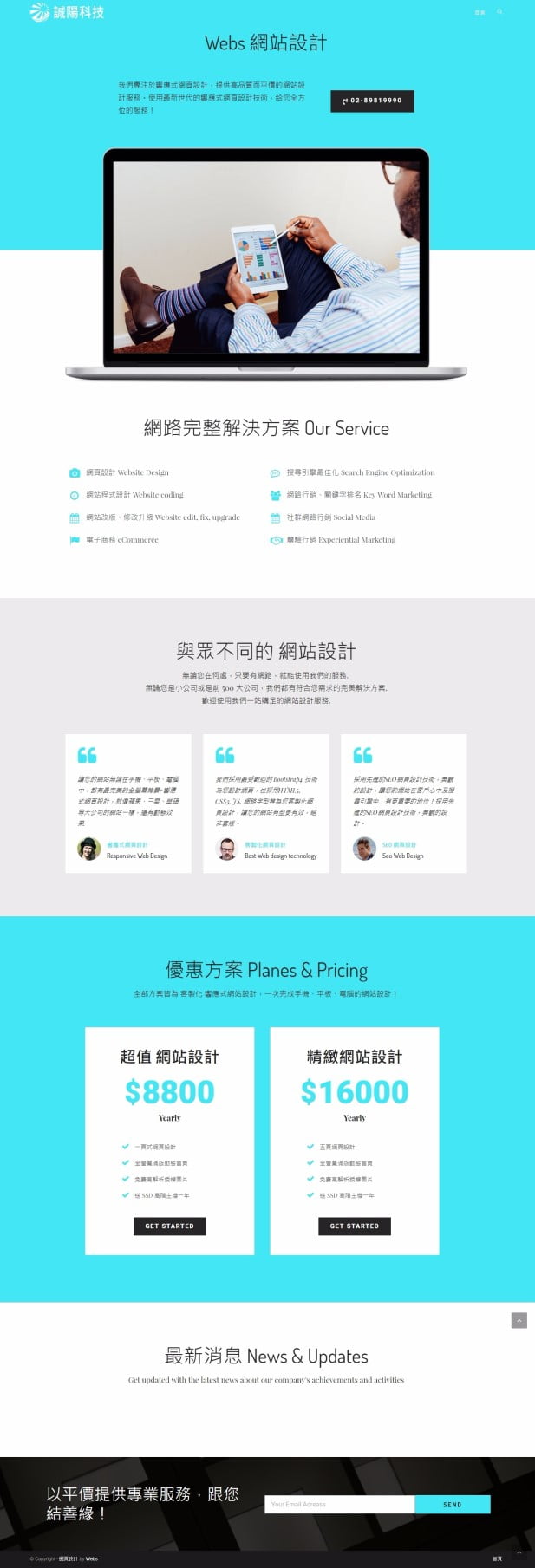 網頁設計-風格43-1