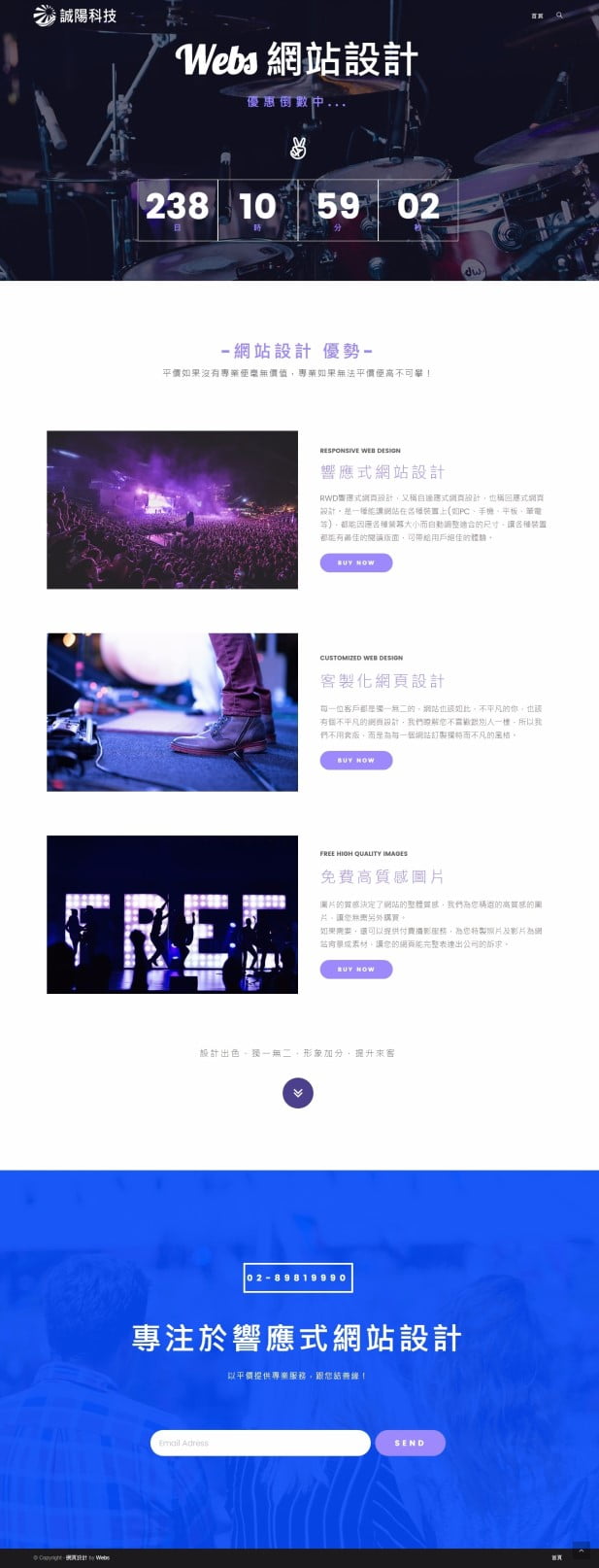 網頁設計-風格44-1
